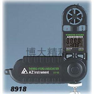 AZ8918 風速/風溫/濕度計 