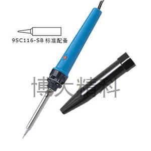 9SC116-SB特尖烙鐵頭(PK-SC116用) 