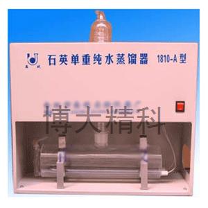 1810-A（一次）全石英亞沸高純水蒸餾器 
