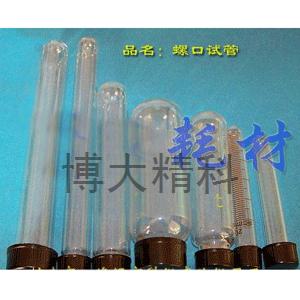 KY-LKSG5A(5ML玻璃螺口試管) 