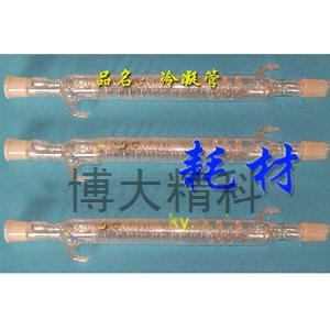 KY-BL-LNG-B冷凝管 