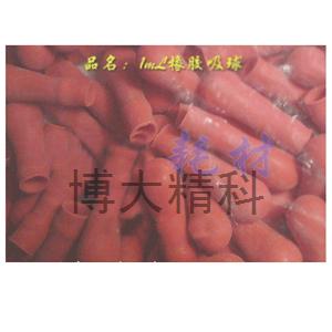 KY-XJXQ1 1mL橡膠吸球 