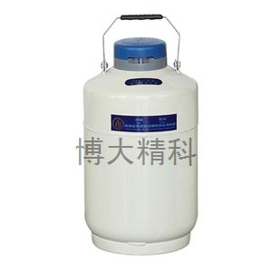 YDS-10 貯存型液氮生物容器 
