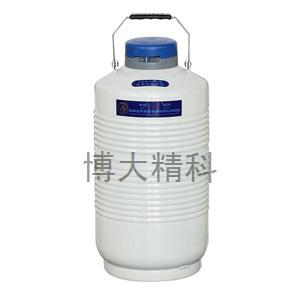 YDS-13 貯存型液氮生物容器 