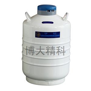 YDS-20 貯存型液氮生物容器 