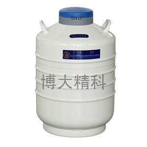YDS-30-90 貯存型液氮生物容器 