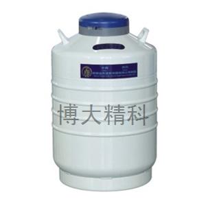 YDS-50B-125 運輸型液氮生物容器 