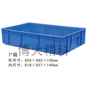655x403x145mm周轉箱 