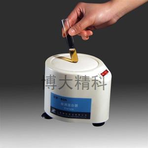 XW-80A 旋渦混合器 