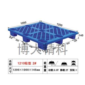 1200x1000x145mm塑膠卡板 