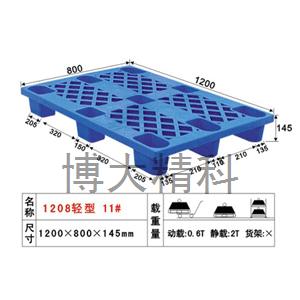 1200x800x145mm塑膠卡板 