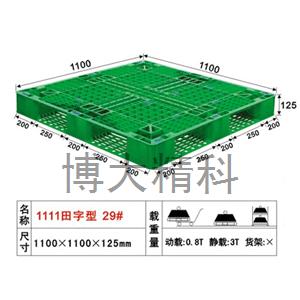 1100x1100x125塑膠卡板 