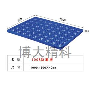 1000x800x40塑膠卡板 
