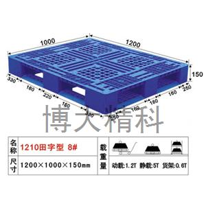 45塑膠卡板塑膠卡板 