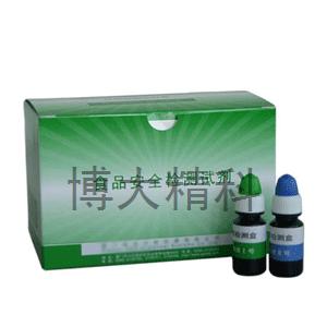 亞硝酸鹽速測盒100批次/盒 