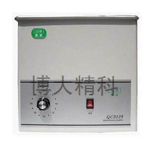 QC3120超聲波清洗機 