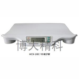 HCS-20C-YE電子嬰兒秤 
