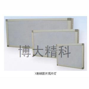單聯觀片燈鋁合金 