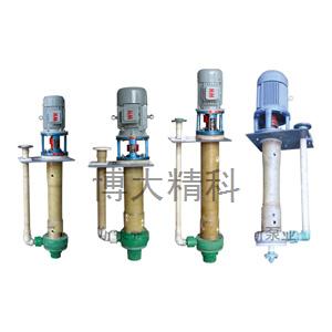 65YU-1A-60-20 耐腐液下泵(不含電機) 