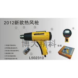L502310 數顯熱風槍2000W