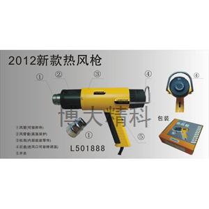 L501888 可調熱風槍1800W 
