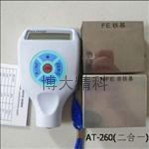 AT-260涂層測厚儀(二合一)