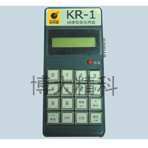 KR-1回彈處理器