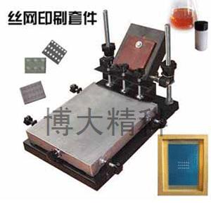 3040型機器絲網(wǎng)印刷套件