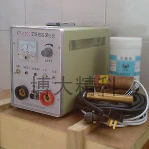 CY-1000支桿式交流磁粉探傷儀
