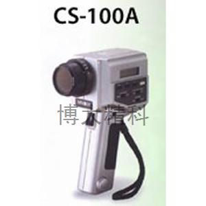 日本美能達 CS-100A色彩輝度儀/色度計