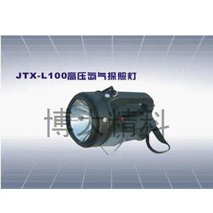 JTX-L100防爆氙氣搜索燈