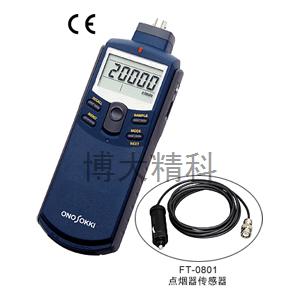 日本小野 FT-7200高性能FFT式手持轉速表