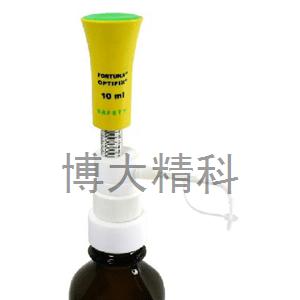 德國(guó)寶格2-10ml安全型瓶口分液器