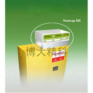 法國Erlab Venticap 502防爆柜專用過濾裝置