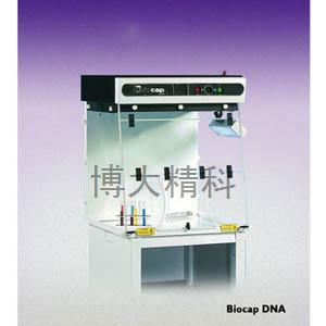 法國Erlab PCR超凈工作臺（保護DNAs不受污染）Biocap DNA