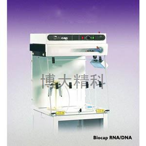 法國Erlab PCR超凈工作臺（保護DNAs/RNases不受污染）Biocap RNA/DNA