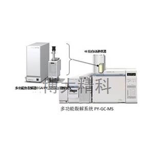 日本Frontier 多功能熱裂解器EGA/PY-3030D