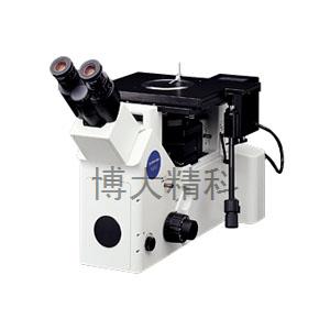 日本OLYMPUS奧林巴斯 GX51倒置金相系統(tǒng)顯微鏡