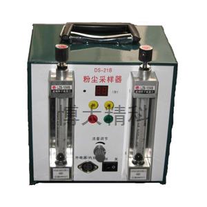 博大精科 DS-21B 粉塵采樣器