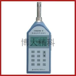 博大精科 HS6298B噪聲頻譜分析儀