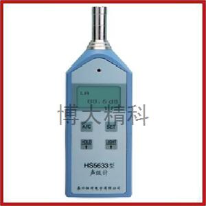 博大精科 HS5633數(shù)字式聲級計