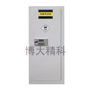 博大精科 ZYD1200-1 毒麻藥品柜