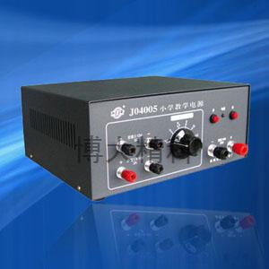博大精科 J04005 教學(xué)電源（小學(xué)）