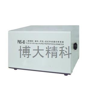 PMS-80 紫外-可見-近紅外光譜分析系統