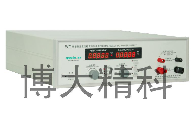 WY系列精密數顯直流穩流穩壓電源