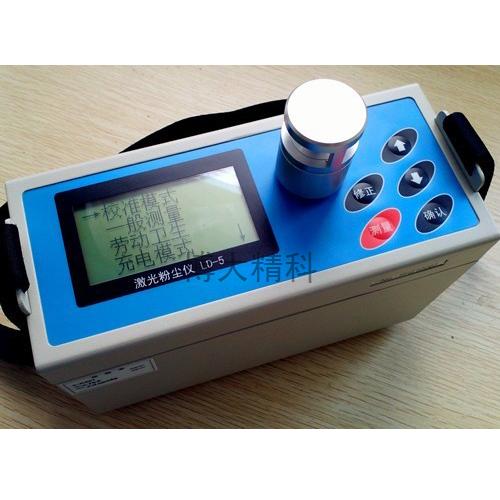 LD-5激光粉塵儀(pm2.5檢測(cè)儀)