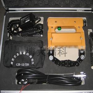 CJE-12/220磁軛探傷儀