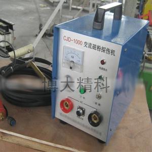 CJD-1000移動式磁粉探傷機