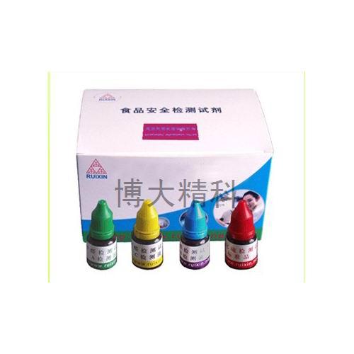 農(nóng)藥殘留試劑盒