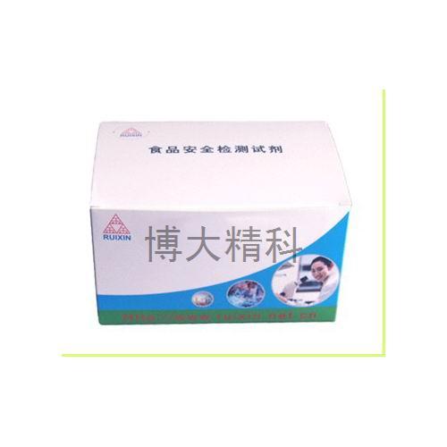 食品安全檢測(cè)試劑盒(瘦肉精試劑盒)
